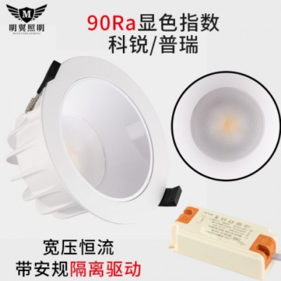 嵌入式led筒灯cob防眩压铸5W40筒灯led2.5寸3寸4寸6寸8寸天花筒灯