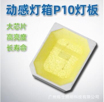 新品 led动感灯箱 可编程超薄动态光源广告灯板 户外动感灯箱P10图3