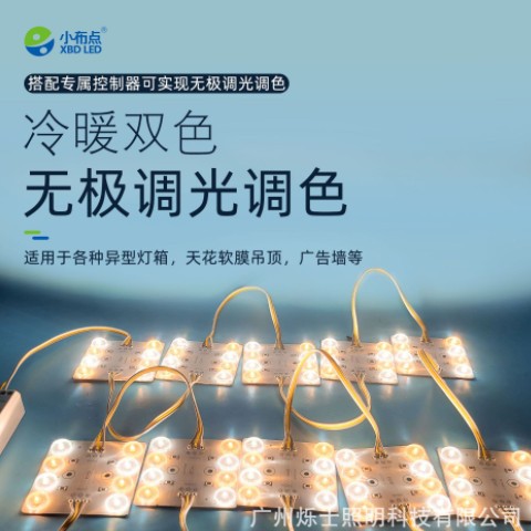 LED灯区块链膜组低压2835漫反射24v灯源单双色异形灯箱软膜天花图2