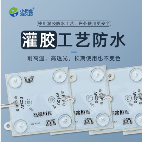 LED防水24V区块链灯漫反射软膜天花户外防雨低压方块光源四灯模组图2