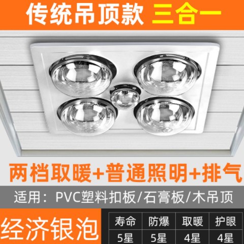 洗澡取暖灯方形集成吊灯浴霸厕所排气洗手间石膏板吊顶300x300led图3