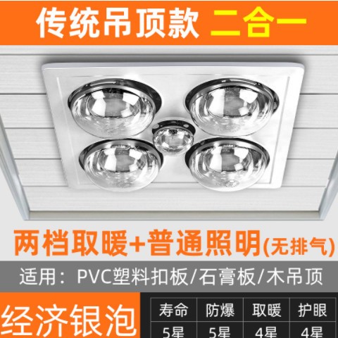 洗澡取暖灯方形集成吊灯浴霸厕所排气洗手间石膏板吊顶300x300led图2