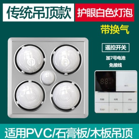 洗澡间取暖器暖灯浴霸灯卫生间300x300普通吊顶四灯集成30x30厕所图2