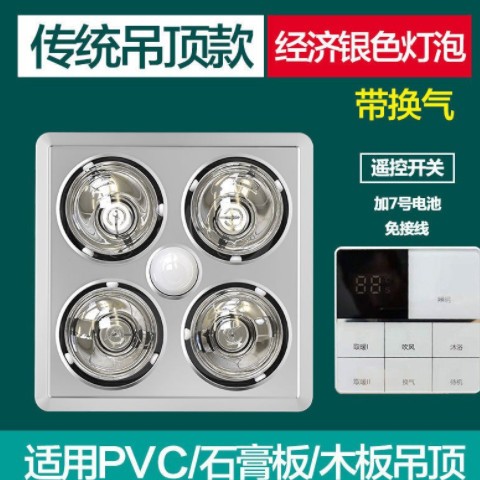 洗澡间取暖器暖灯浴霸灯卫生间300x300普通吊顶四灯集成30x30厕所图3