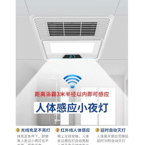 好太太浴霸灯卫生间取暖集成吊顶300300风暖浴霸排气扇照明一体批图2