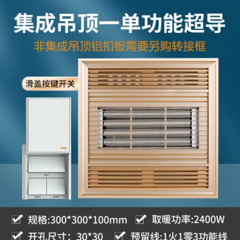 好太太浴霸灯卫生间取暖集成吊顶300300风暖浴霸排气扇照明一体批图3