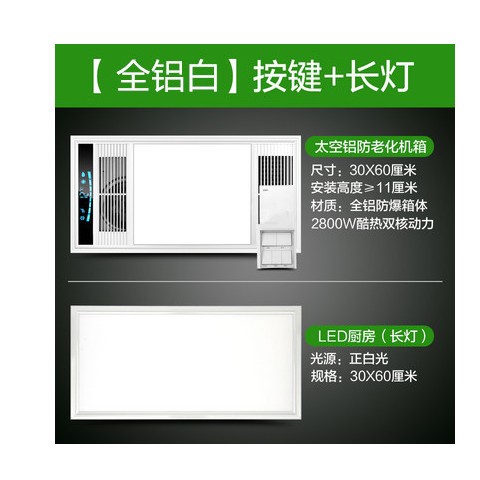 好太太浴霸集成吊顶风暖卫生间排气扇照明led灯五合一体取暖风机图2