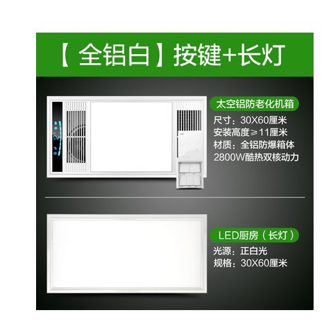 好太太浴霸集成吊顶风暖卫生间排气扇照明led灯五合一体取暖风机图3