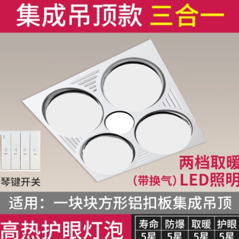 好太太集成吊顶浴霸灯暖排气扇照明一体取暖老式四灯泡壁挂卫生间图2