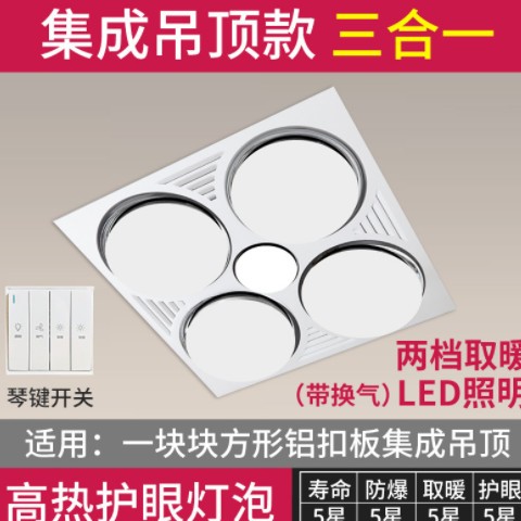 好太太集成吊顶浴霸灯暖排气扇照明一体取暖老式四灯泡壁挂卫生间图3