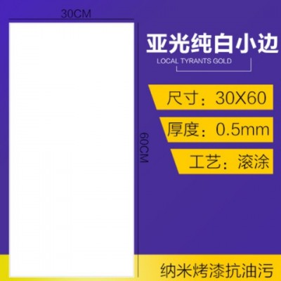 集成吊顶铝扣板300600纯白灰色阳台厨房卫生间过道天花吊顶材料批