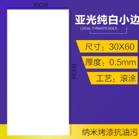 集成吊顶铝扣板300600纯白灰色阳台厨房卫生间过道天花吊顶材料批图2