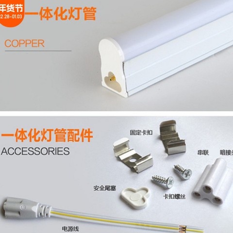 led灯管 led日光灯 t5t8一体化燈管 t8分体灯管1.2米 led日光灯管图3