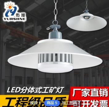 led工矿灯 厂房灯车间照明灯工厂灯 仓库吊灯分体式工业灯led灯泡图3