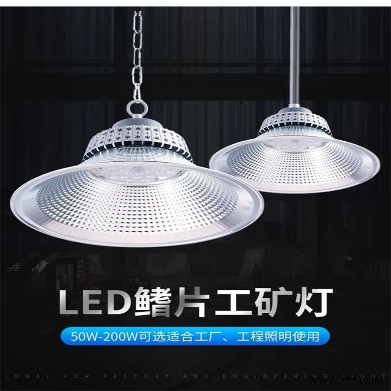 LED工矿灯  100W大功率吊灯   大功率200W吊灯图1