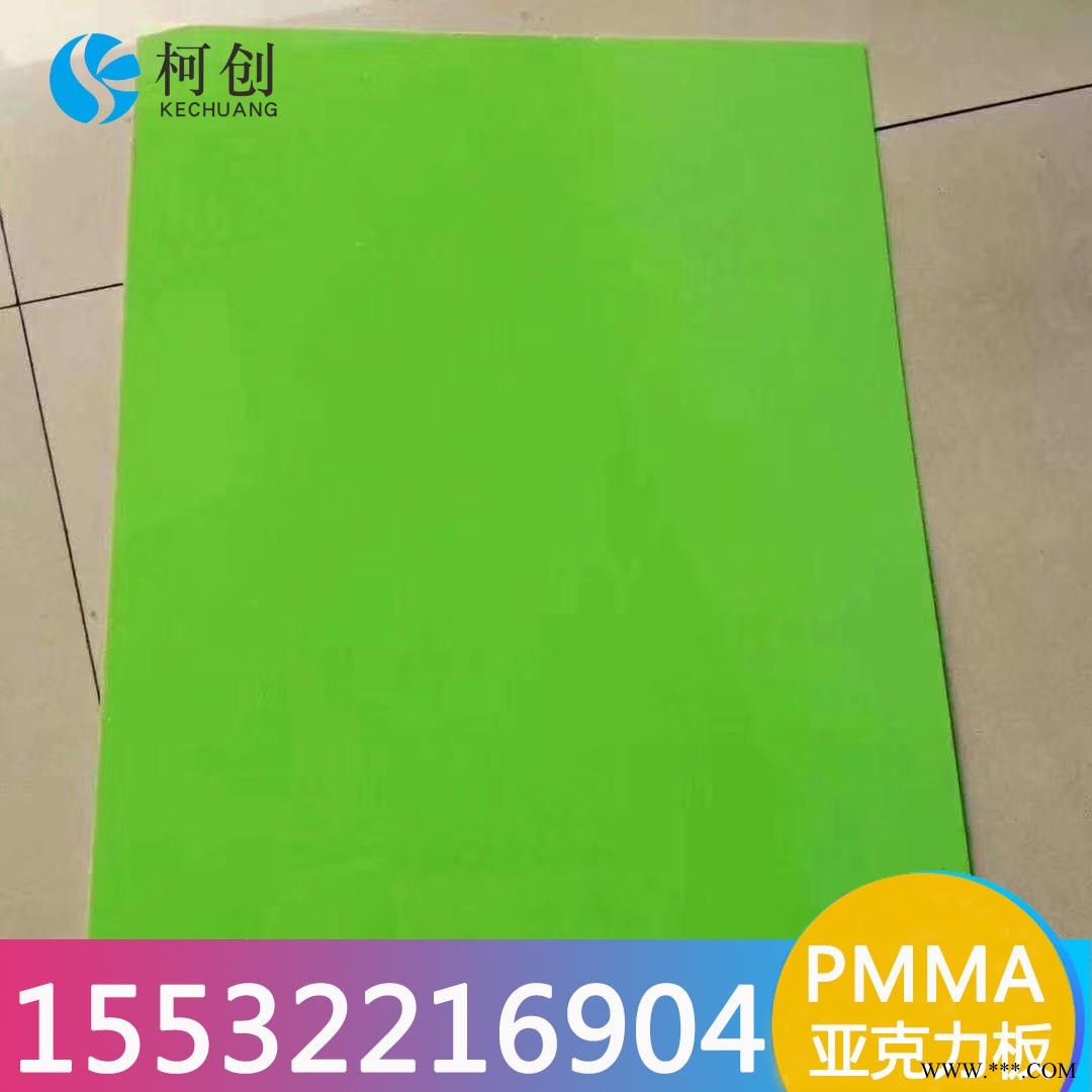亚克力板 亚克板 有机板材厂家 亚克力镜面板 可回收率高 易清洁 日光灯吊灯图1