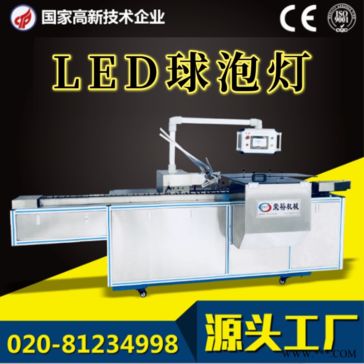 吸顶灯600 -900 装盒包装机 自动扣保险灯全自动装盒机 荣裕机械装盒机厂家 纸盒扣底装盒机图1