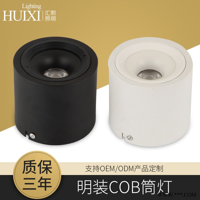 吸顶灯明装筒灯led商场服装店走廊筒灯展厅橱窗明装COB筒灯图1