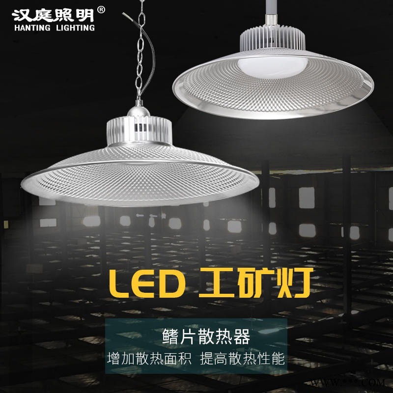 吊灯 汉庭 厂房led灯 车间仓库工厂吊灯 led工矿灯照明天灯罩图1