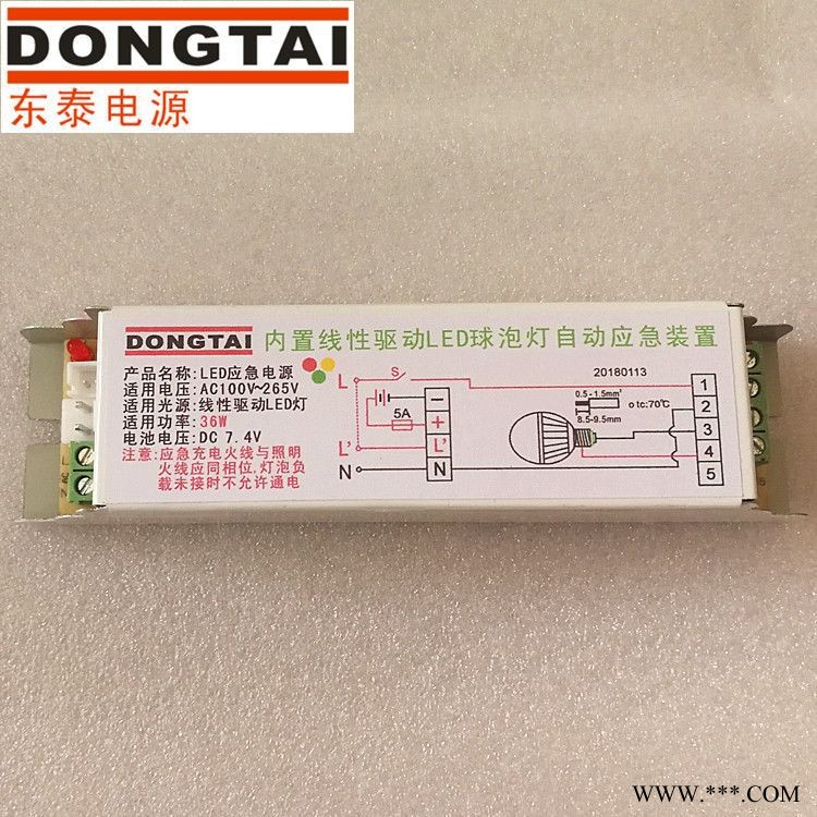LED应急筒灯 4W 5WLED球泡灯吸顶灯天花灯应急电源 应急照明厂家图1