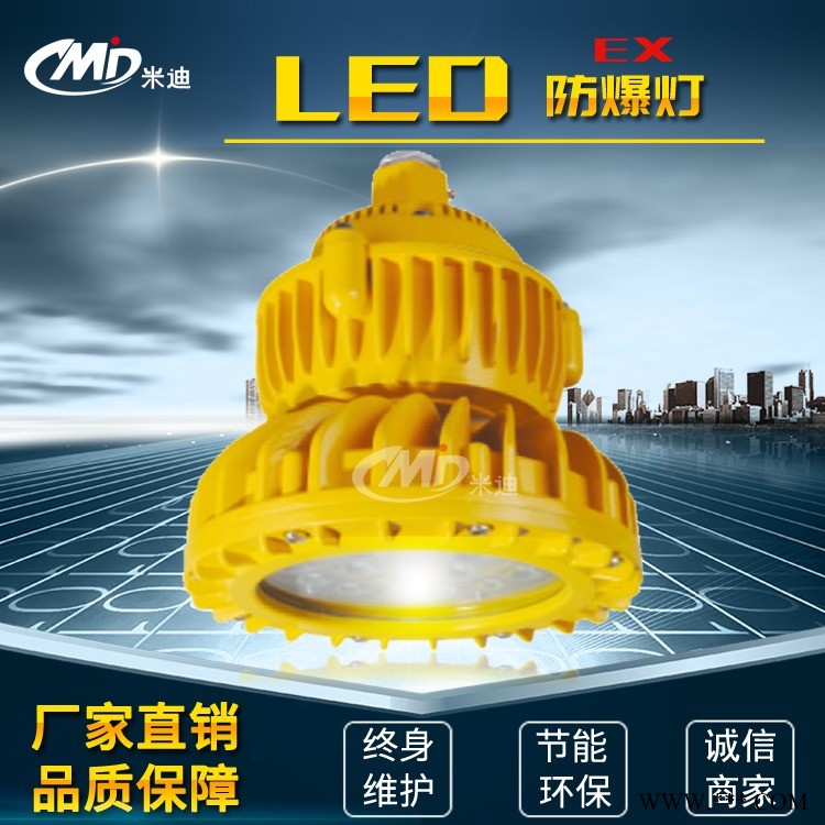 米迪MID防爆灯30W 40W 50W方形LED防爆应急吸顶灯图1