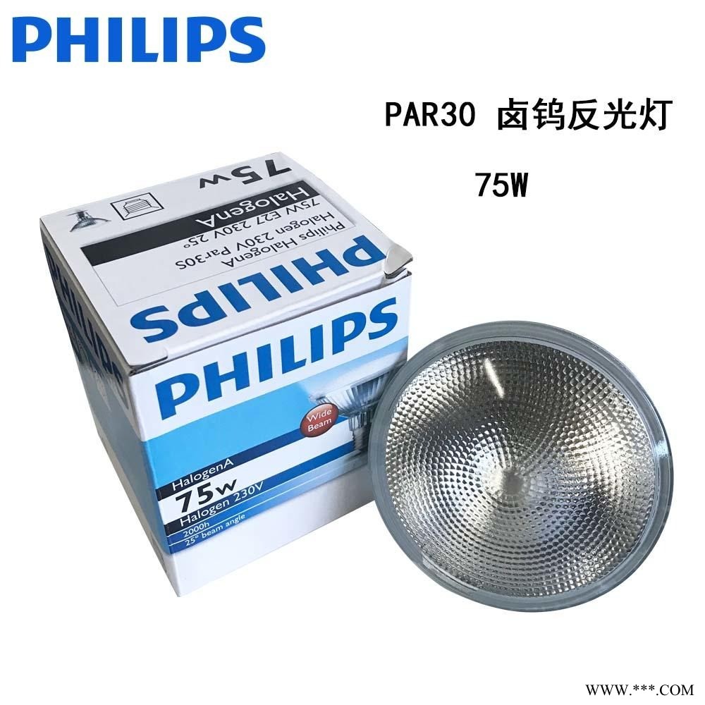 Philips/飞利浦 PAR30 230V 75W反光杯灯 卤钨射灯 E27螺口卤钨灯图1