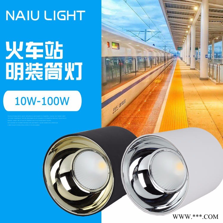 大功率吊装筒灯40W 50W 60W 80W 100W大瓦数明装筒灯 连廊射灯图1