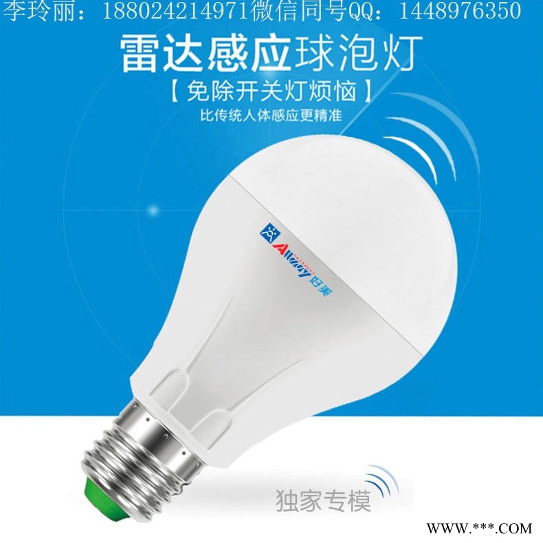 好美微波雷达感应LED灯泡 可订制双亮亮灭 双亮也可以加光控 有过EMC方案 微波感应球泡灯 雷达感应灯泡 感应泡灯图1