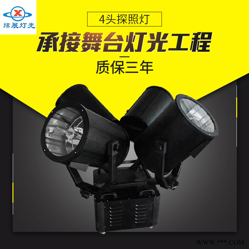 炫展灯光XZT811楼顶探照灯 红绿蓝白户外景观亮化摇头射灯批发图1
