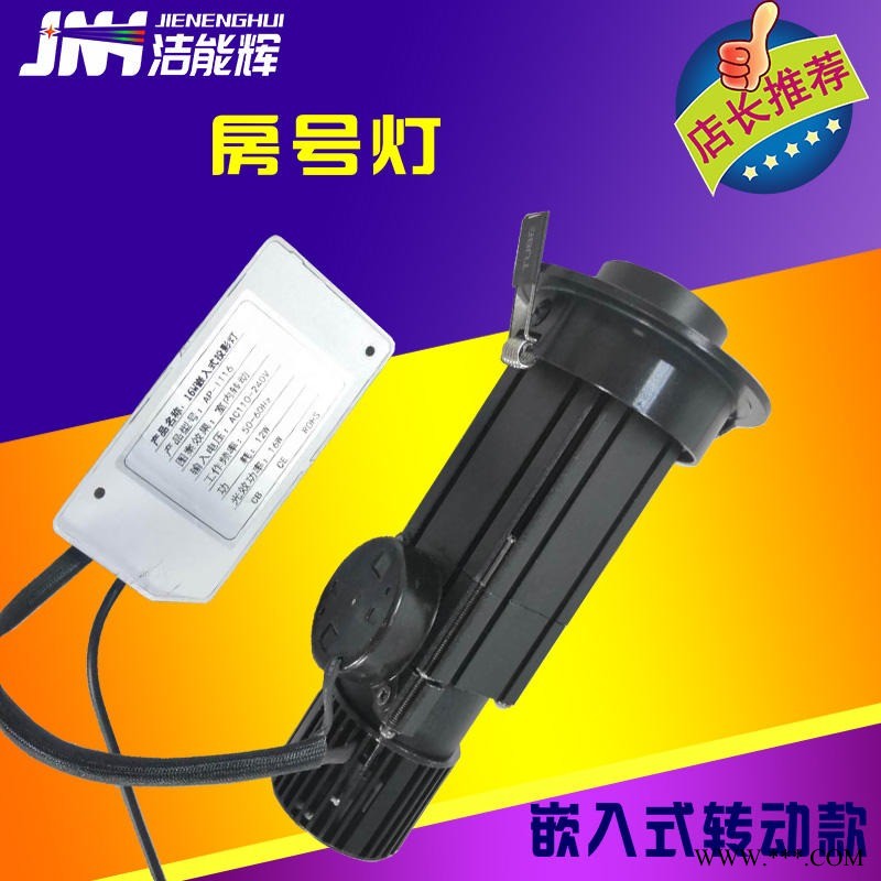 洁能辉HD-ITNW导轨式广告投影灯logo灯服装店美发店门品射灯高清旋转投影灯图1