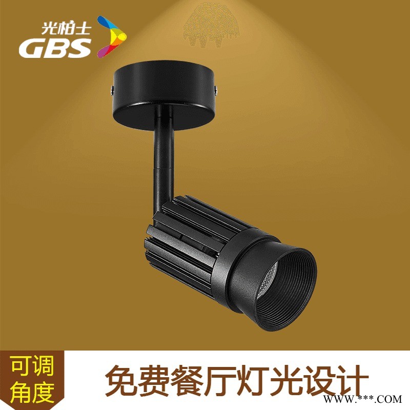 轨道灯led明装射灯照菜专用cob轨道灯菜品吸顶灯光柏士餐厅专用軌道燈图1