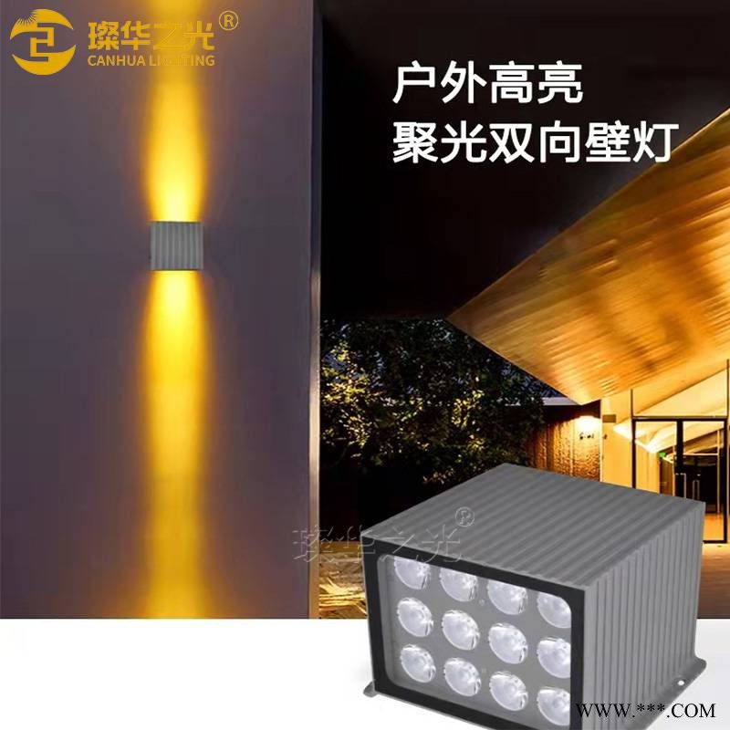 LED窄光束壁灯户外方形双头聚光外墙射灯过道走廊围墙灯图1