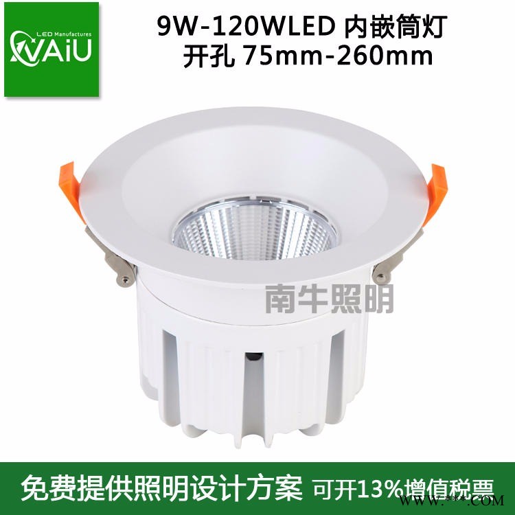 40wled防眩光射灯 可调角度cob天花灯30W50W60W DALI调光筒灯图1