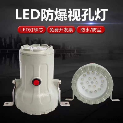 矿用LED防爆视孔灯反应釜视镜探照灯36V内视灯密闭容器射灯照明