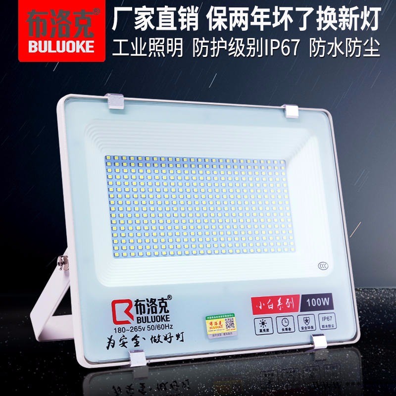LED投光灯户外防水射灯室外工地照明景观路灯广告牌灯球场草坪灯图1