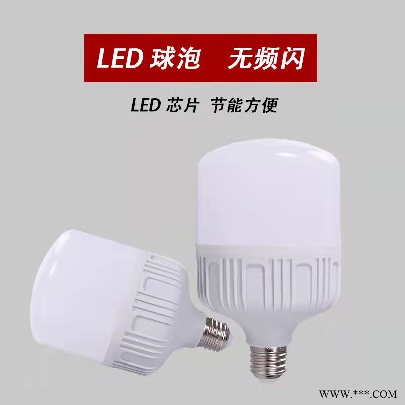 LED灯泡 家用照明球泡灯 玖恩灯具图1
