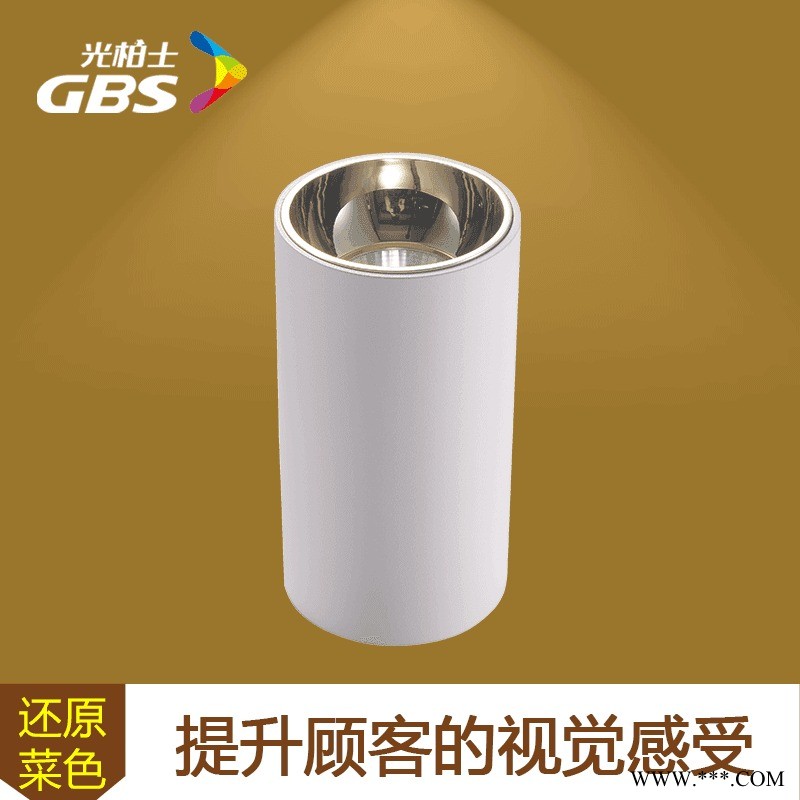 led筒灯吸顶明装筒灯射灯光柏士餐厅酒店商业专用天花射灯cob筒灯图1
