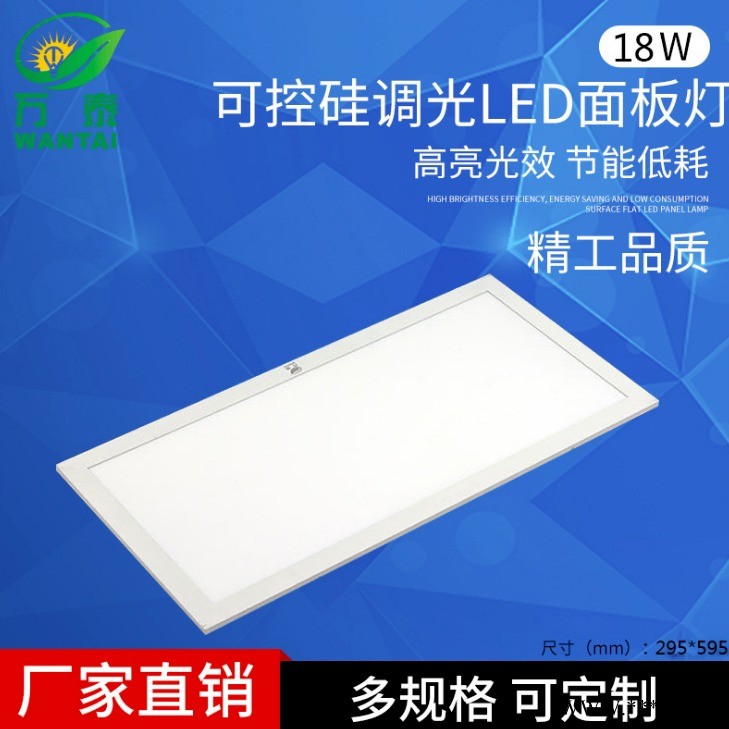 万泰厂家供应  300x300LED集成吊顶灯 工程面板灯厨卫灯吸顶灯.图1