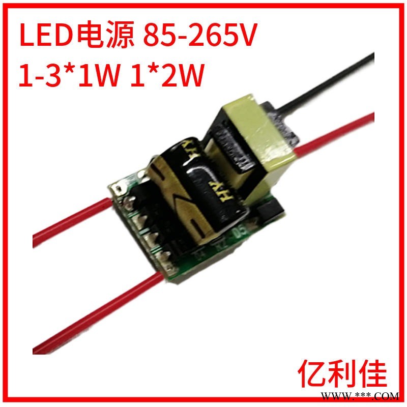 内置球泡灯LED电源 1 2W LED灯泡驱动电源板 深圳厂家供应E27图1
