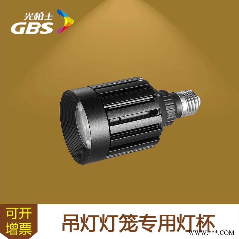 灯杯p3012w15w灯杯cob灯杯光柏士餐厅灯光设计吊灯光源专用图1