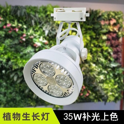 LED植物生长灯全光谱植物墙补光灯雨淋缸生态造景平安树幸福树补光灯轨道式射灯仿太阳光