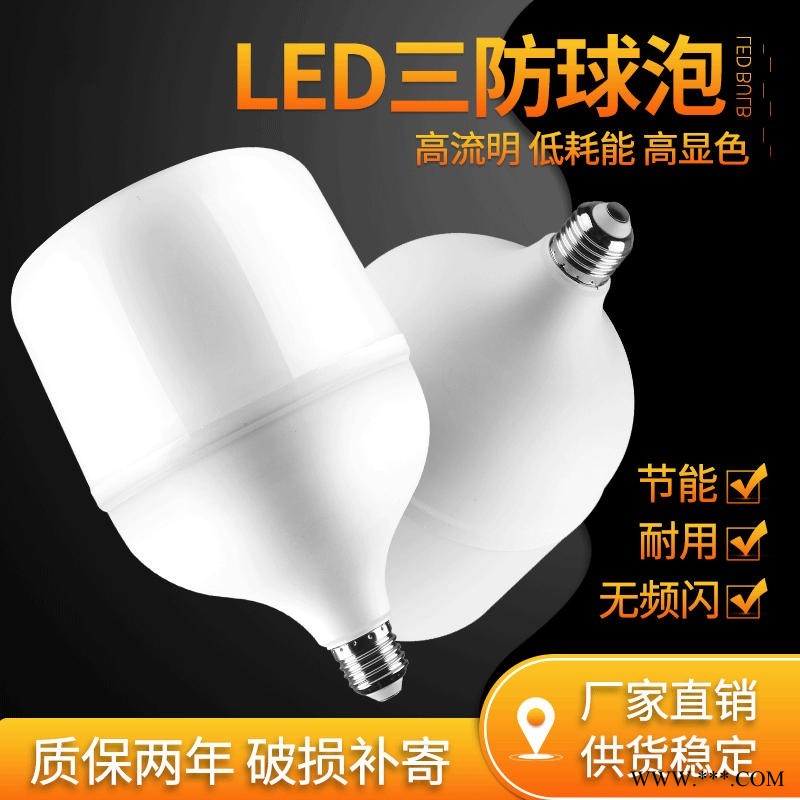 led球泡 节能灯 led灯泡价格 节能灯批发图1