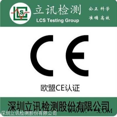 LED天花射灯CE认证新标准EN55015:2019指令申请流程解读图1
