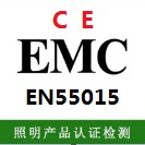 射灯CE认证新标准EN55015:2019指令申请流程解读图1