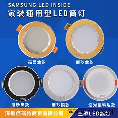 2.5寸嵌入式筒灯射灯防眩通用型家装客厅卧室天花灯图1