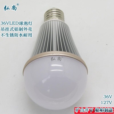 弘尚牌36V127VLED低压球泡灯泡 山东低压LED灯泡厂家