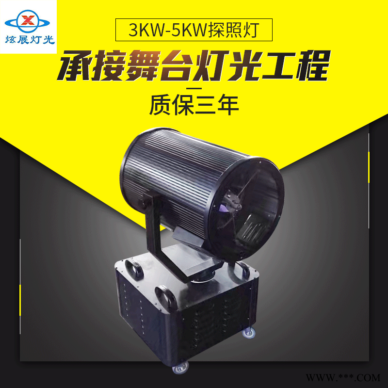 炫展灯光XZT036摇头探照灯文旅亮化七彩防水射灯远程照明图1