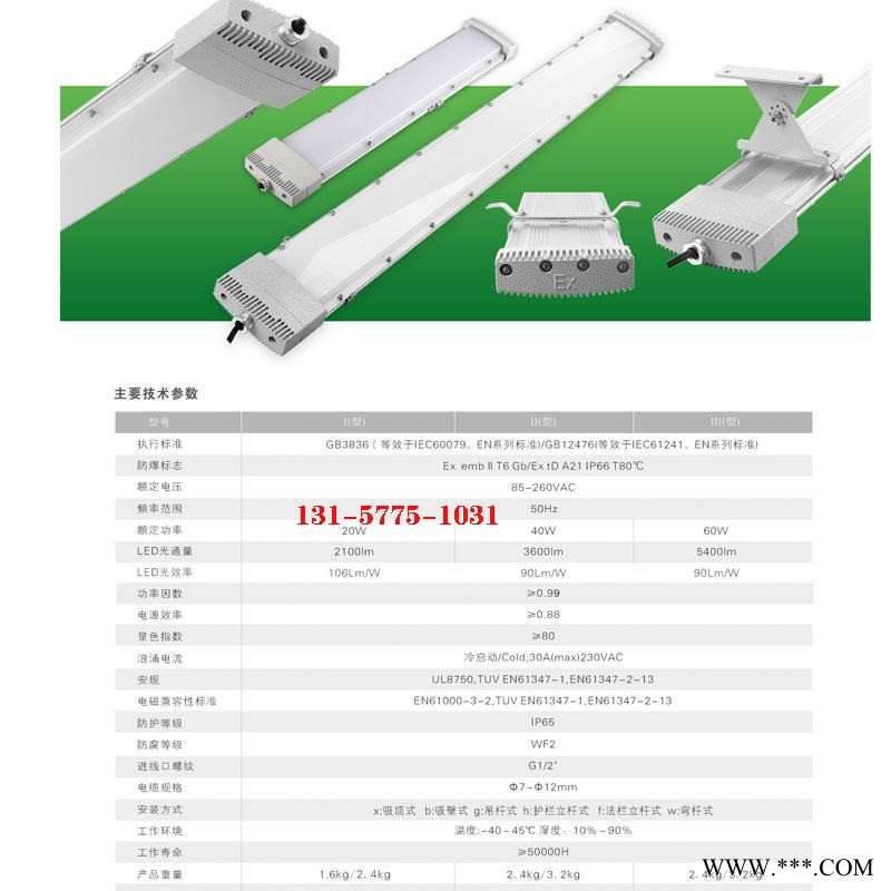 云南药厂防爆日光灯_40Wled防爆荧光灯_防爆吸顶灯批发_现货供应图1