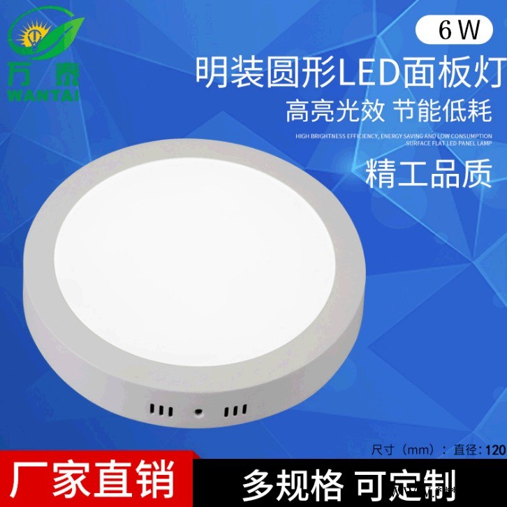 万泰厂家直销 120x40明装天花板筒灯 6W过道走廊阳台卧室厨卫圆形吸顶灯价格图1