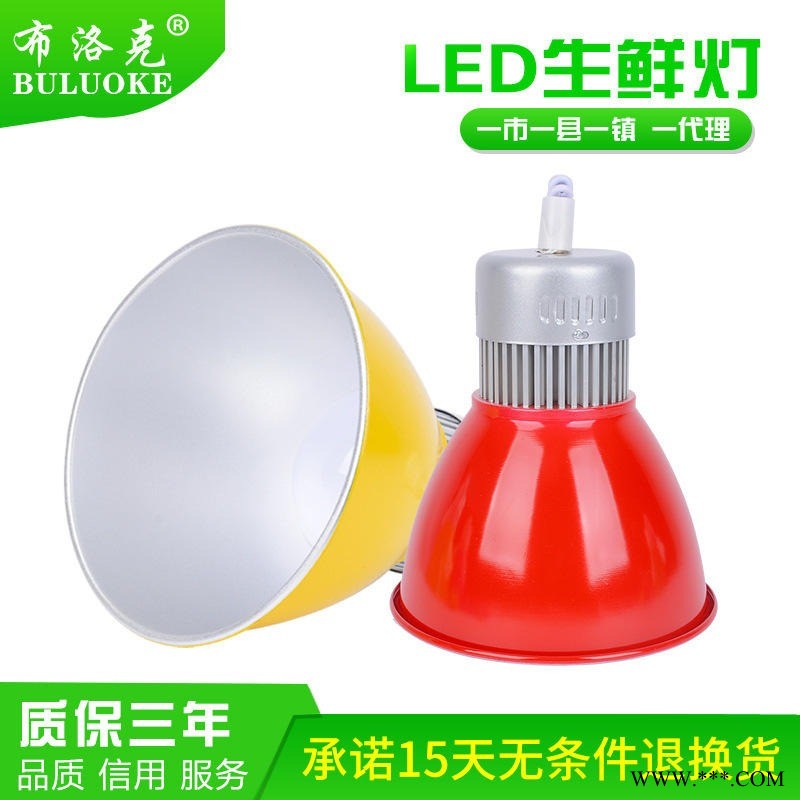 布洛克led生鲜灯 灯 市场海鲜灯超市熟食水果档吊灯彩色工矿灯图1